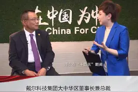 开局十四五，戴尔新作为视频封面