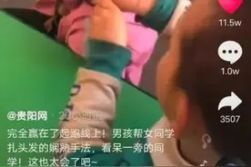 幼儿园男孩帮女同学扎辫子，看呆旁边同学！网友：赢在起跑线上图片
