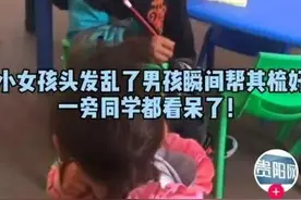 幼儿园男孩帮女同学扎辫子，看呆旁边同学！网友：赢在起跑线上图片