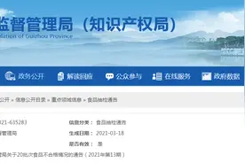 贵州省市场监管局抽检260批次粮食加工品全部合格图片