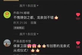 佩剑出征！浙江龙泉赠春季入伍新兵“从戎之剑”图片
