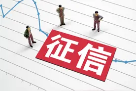 注销贷款账号清空贷款额度？贷出了10万正要转账时，他接到了一个电话……图片