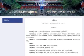 石家庄道教协会辟谣“古鄗道人”：系骗子 已报警图片