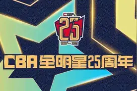 10个数字回首全明星25年历史图片