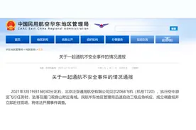 福建厦门直升机坠海致3人遇难1人失踪，搜救仍在进行中图片