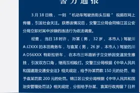 成都两名司机三环路立交桥上互殴，警方通报图片