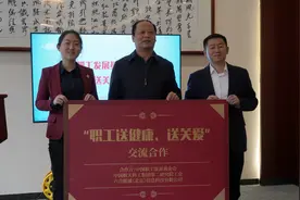 中国职工发展基金会向航天科工二院送心理健康关爱图片