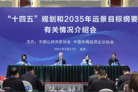 十四五纲要如何出炉？为何不以GDP增速论英雄？发改委解读图片
