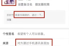 对方刚加完好友，就把我拉进了一个群……图片