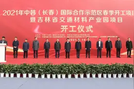 中国中铁与吉高集团联手打造 吉林省交通材料产业园开工建设图片