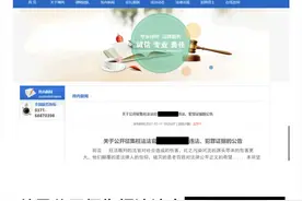 河南一律所公开征集法官违法证据 多名律师：涉嫌名誉侵权，欠妥图片