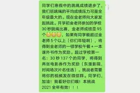 杭州一老师向学生下“战书”，结果输掉一个月午饭！网友：干饭人的爆发力不容小觑图片
