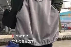 小心！这个“冒牌女教师”又出现了，街头乞讨还涨价了图片