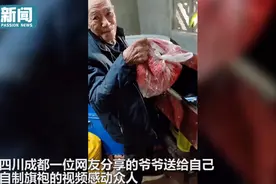 8旬爷爷木箱里取出自制旗袍，送给孙女未来结婚用，这一幕看哭了图片