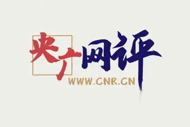 「央广网评」摈弃“第一学历”歧视与焦虑 终身学习是教育根本图片