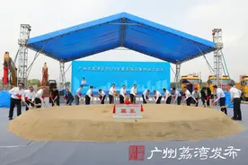 擂响奋进新征程战鼓！荔湾40个重点项目集中动工图片