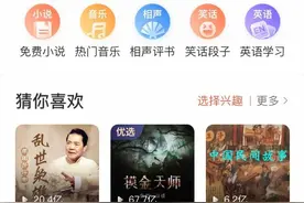 各路资本混战音频APP，“耳朵经济”热闹非凡图片