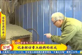 龙大定制片：“牛”家匠打造章丘铁锅视频封面