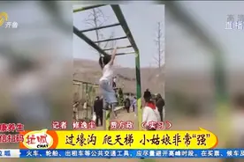 天赋异禀！六岁女孩是当“特种兵”的好苗子视频封面