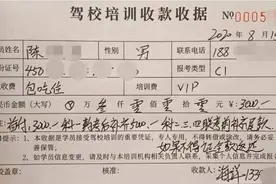 寻找“海洋”！柳州两兄弟特地来南宁交钱学车被坑，已有多人报警图片