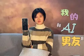 寻•未 故事 ①｜我的AI男友：“爱情”很暖，却无法“奔现”图片