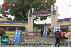 清明将近，江苏全省迎来祭扫高峰，文明祭扫蔚然成风视频封面