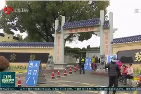清明将近，江苏全省迎来祭扫高峰，文明祭扫蔚然成风视频封面