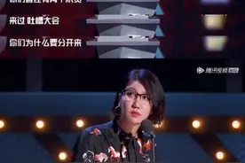 《吐槽大会》，又被吐槽了图片