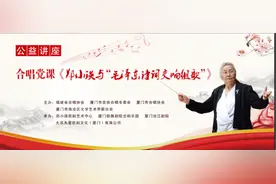 享誉世界的国宝级艺术家郑小瑛教授，刚在厦门干了这件事图片