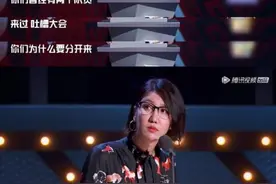 《吐槽大会》，又被吐槽了图片