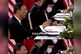 凭实力出圈！中美高层战略对话的现场翻译走红，霸屏热搜图片