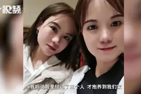 河南女子刷视频刷到长得一模一样的人！家人揭秘两姐妹身世……图片