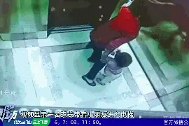 孩子电梯里尿急，家长帮忙就地“解决”图片