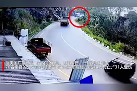 斯里兰卡一公交车冲下悬崖，造成14人死亡 车辆坠崖一幕曝光！视频封面