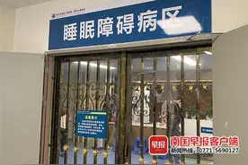“谁动了我的好梦”现象篇丨为何睡不好，都喊压力大图片