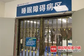 “谁动了我的好梦”现象篇丨为何睡不好，都喊压力大图片