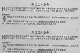 燕郊部分住宅售价“跳涨”，二手房落户政策紧急叫停图片