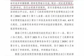 招标评审中，男评审与女子同入男厕所25秒！官方回应来了图片