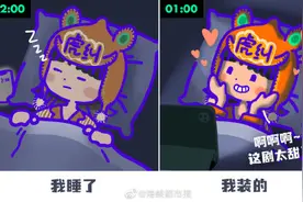 老实交代吧福建人，你昨晚几点睡图片