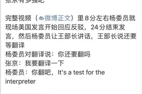 中美对话现场翻译是张京，布林肯：应该给她加薪图片