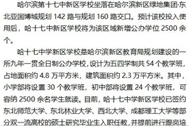 17中新区学校动工设54个教学班 24中新校区开建设地下车辆通道图片