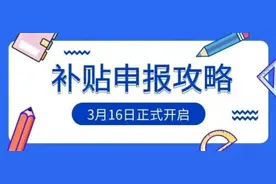 领钱啦！采暖补贴二次申报开始了，别错过时间图片