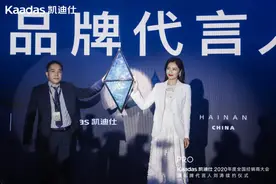 凯迪仕续签品牌代言人刘涛 渠道签约订购总量超百万套图片