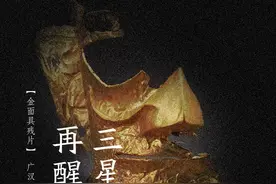 三星堆与金沙之谜，“同款”的不只金面具图片