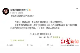 业内人士：《吐槽大会》体育专场质疑声太大，只能放弃原定内容图片