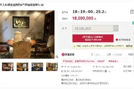 每平方米4.26万 重庆一顶级别墅1800万下月拍卖图片