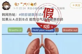 憋气超过30秒，你就拥有一个健康肺吗？图片