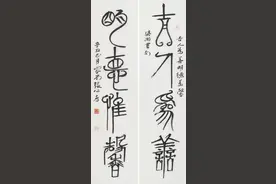 张公者 | 篆书集先秦著作百联图片
