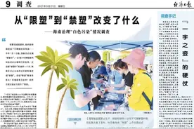 海南从“限塑”到“禁塑”，改变了什么？图片