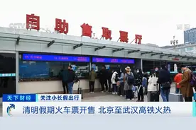 火爆！车票5分钟售罄图片